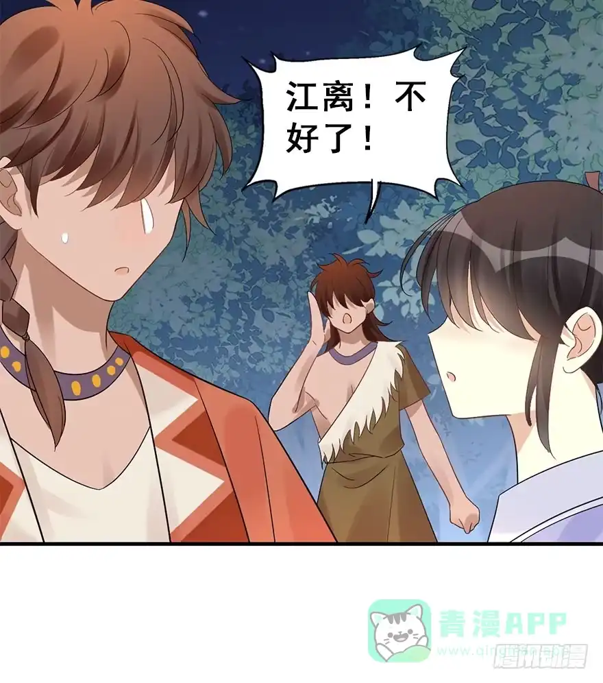 《神女大人套路多》70.玉之迷（5） 第56页