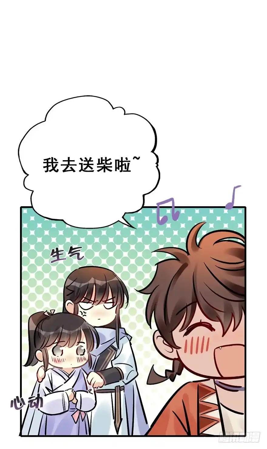 《神女大人套路多》70.玉之迷（5） 第35页