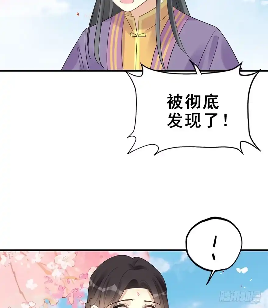 《神女大人套路多》70.玉之迷（5） 第24页