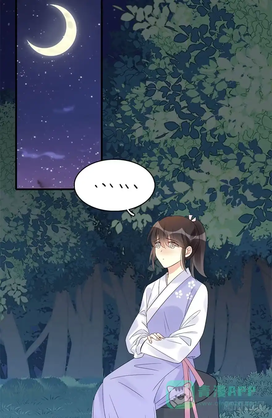 《神女大人套路多》70.玉之迷（5） 第41页