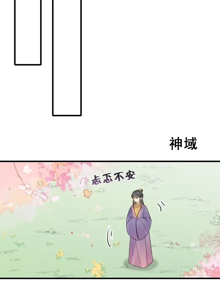 《神女大人套路多》70.玉之迷（5） 第12页