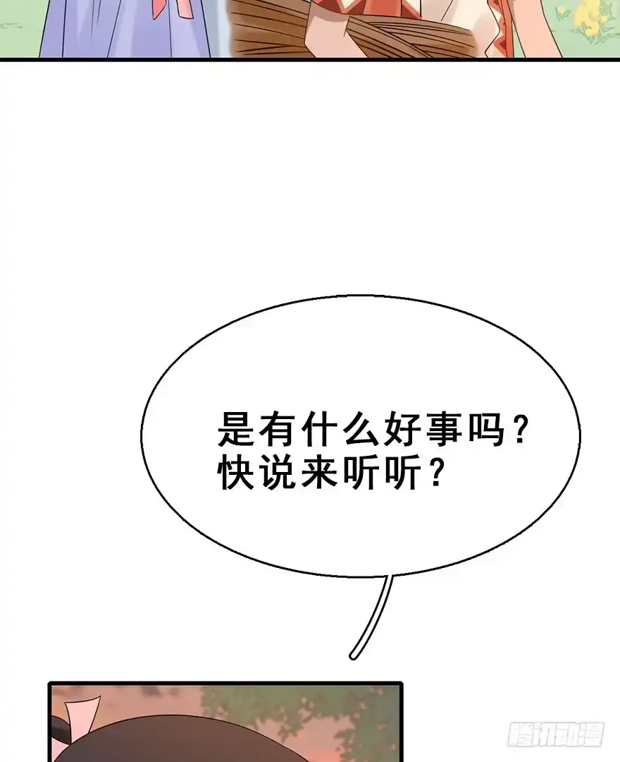 《神女大人套路多》70.玉之迷（5） 第30页