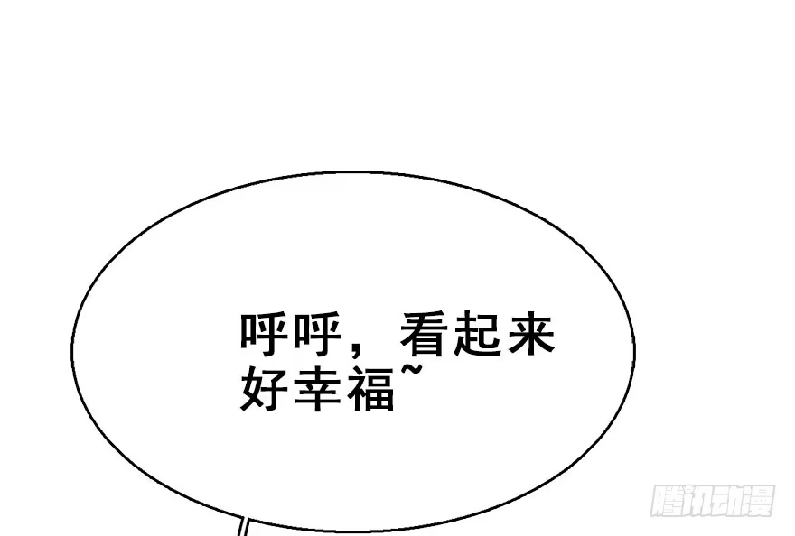 《神女大人套路多》70.玉之迷（5） 第4页