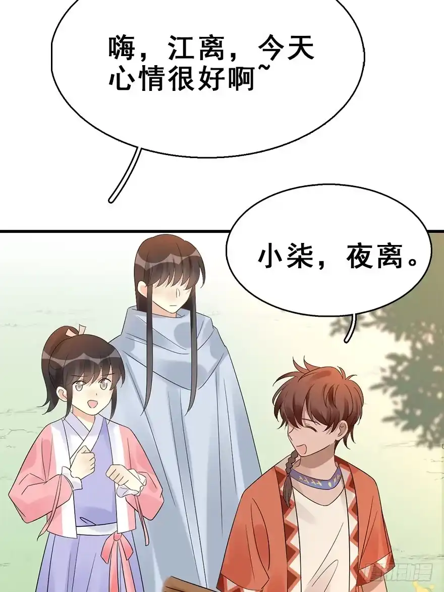 《神女大人套路多》70.玉之迷（5） 第29页
