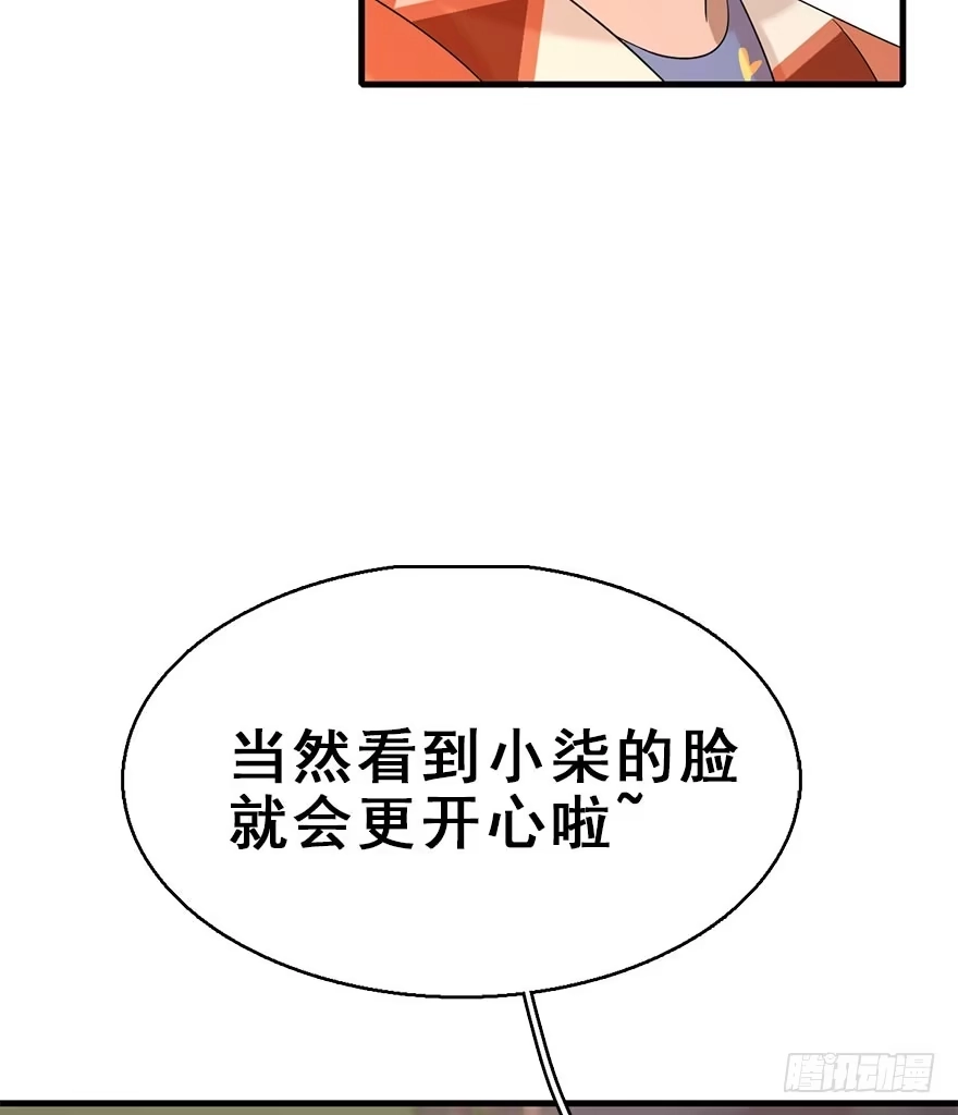 《神女大人套路多》70.玉之迷（5） 第33页