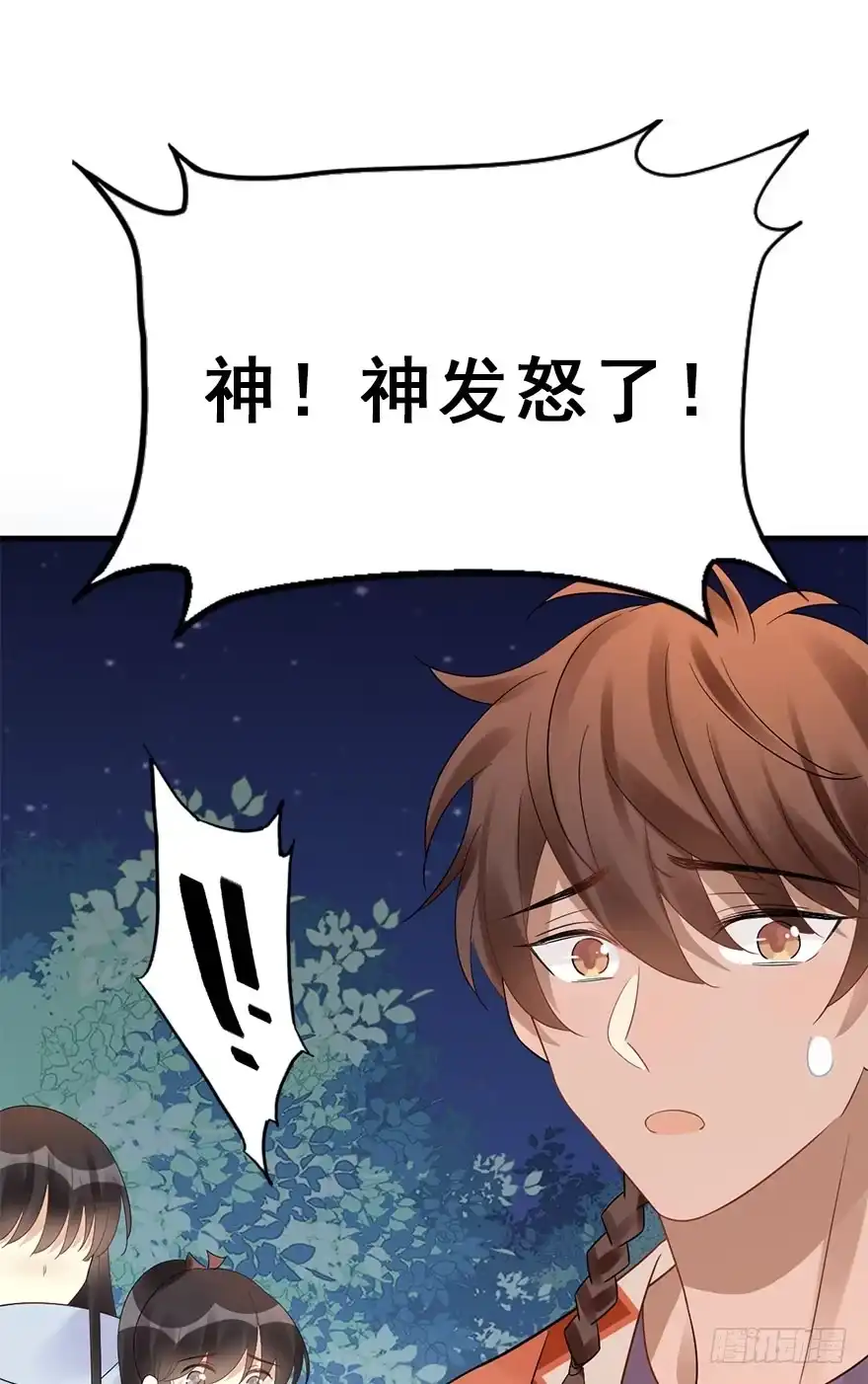 《神女大人套路多》70.玉之迷（5） 第57页