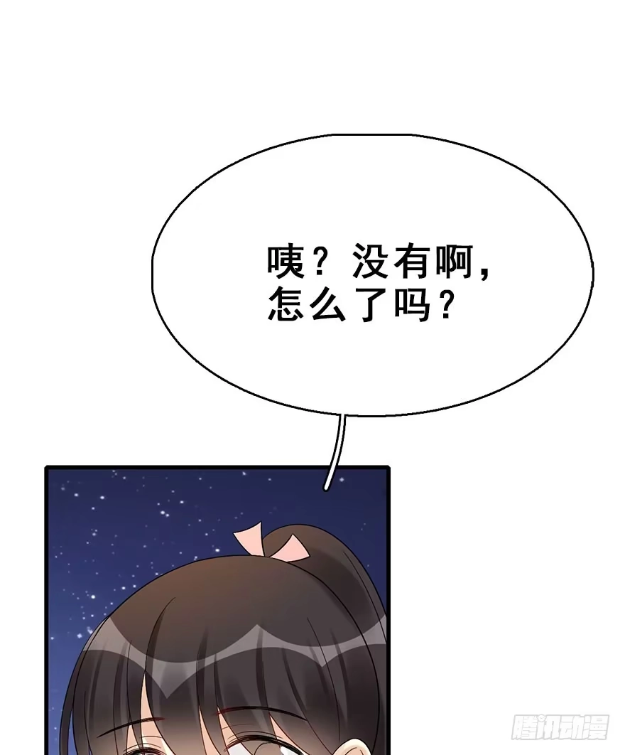 《神女大人套路多》70.玉之迷（5） 第52页