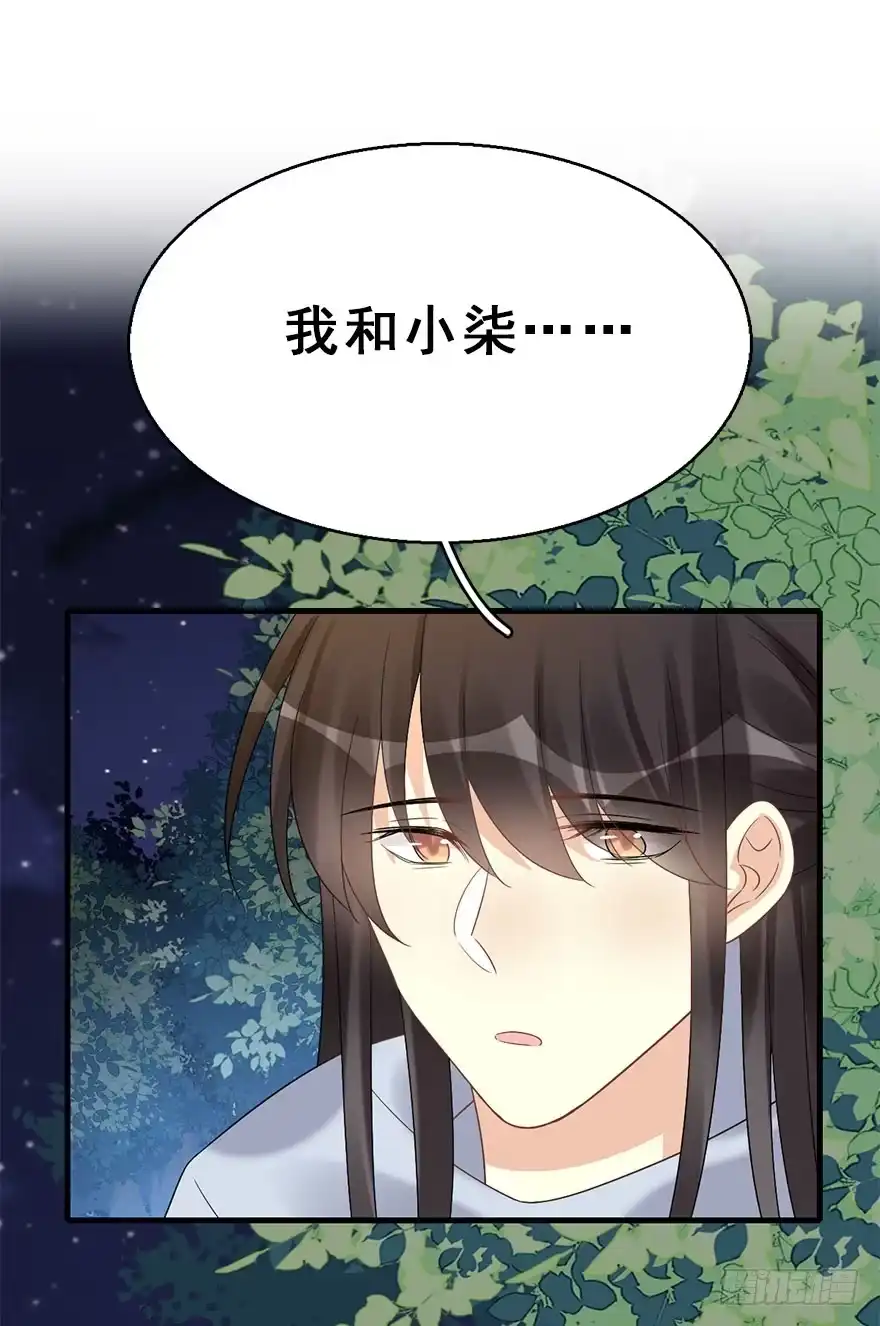《神女大人套路多》70.玉之迷（5） 第9页