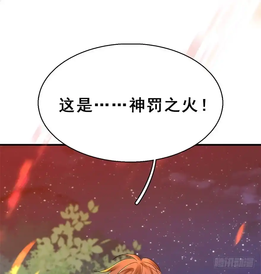 《神女大人套路多》71.玉之迷（6） 第7页