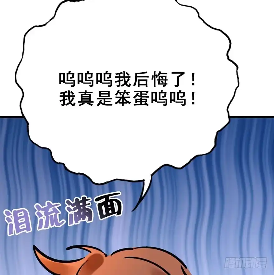 《神女大人套路多》71.玉之迷（6） 第77页