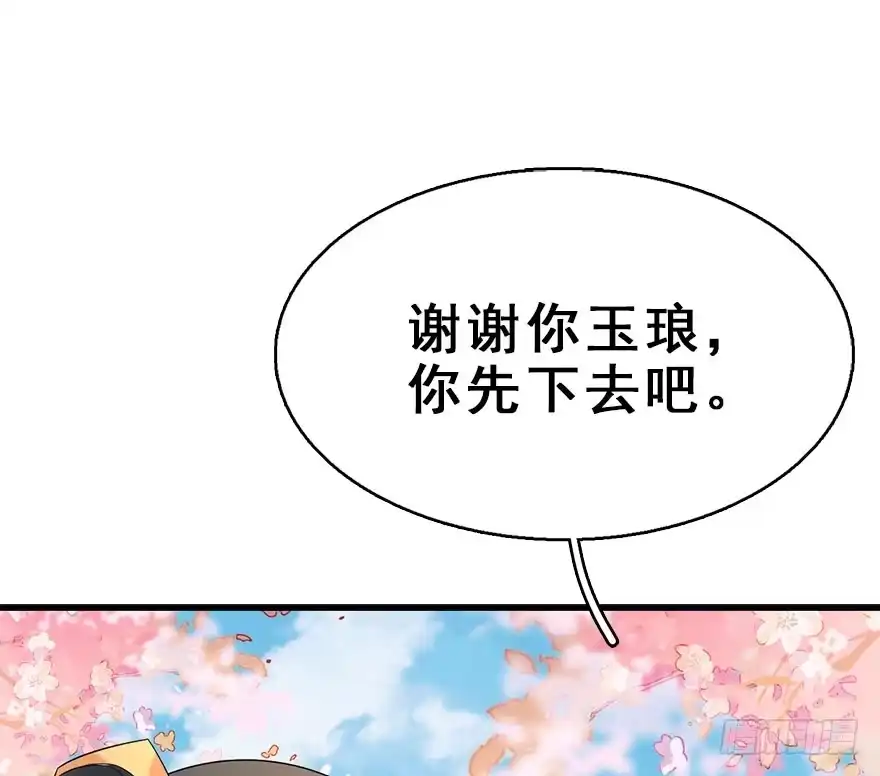 《神女大人套路多》71.玉之迷（6） 第89页