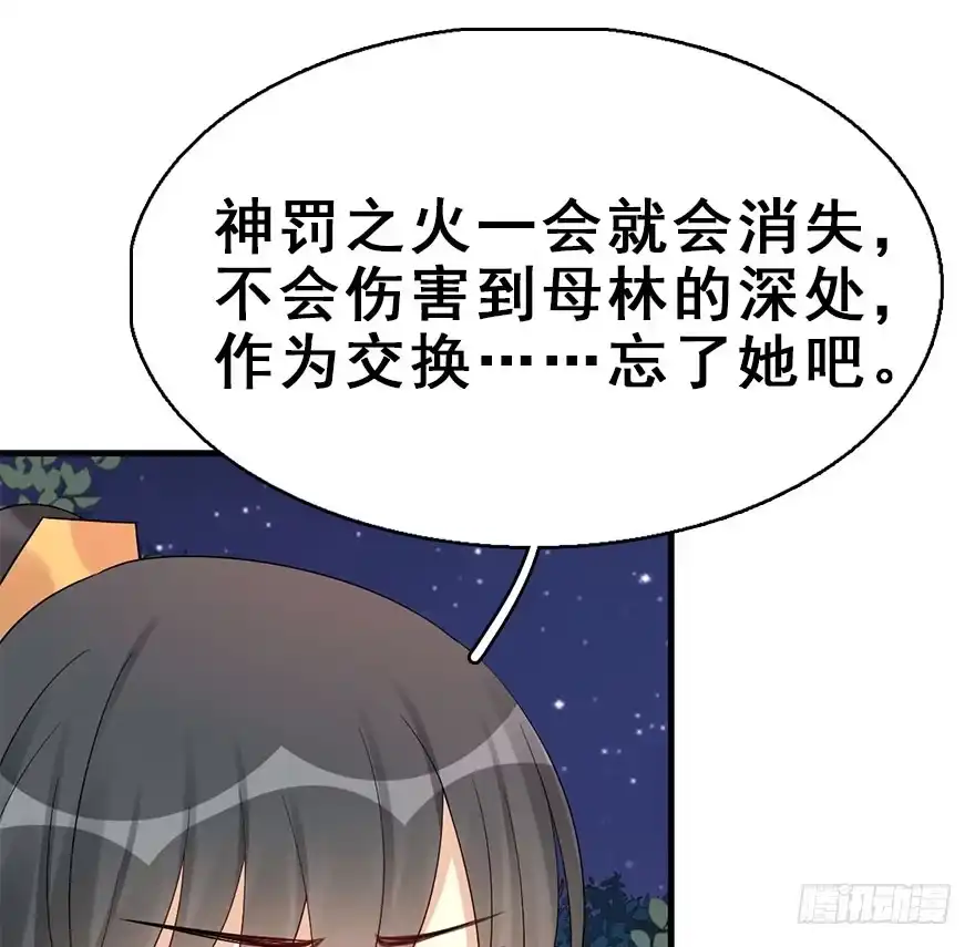 《神女大人套路多》71.玉之迷（6） 第42页