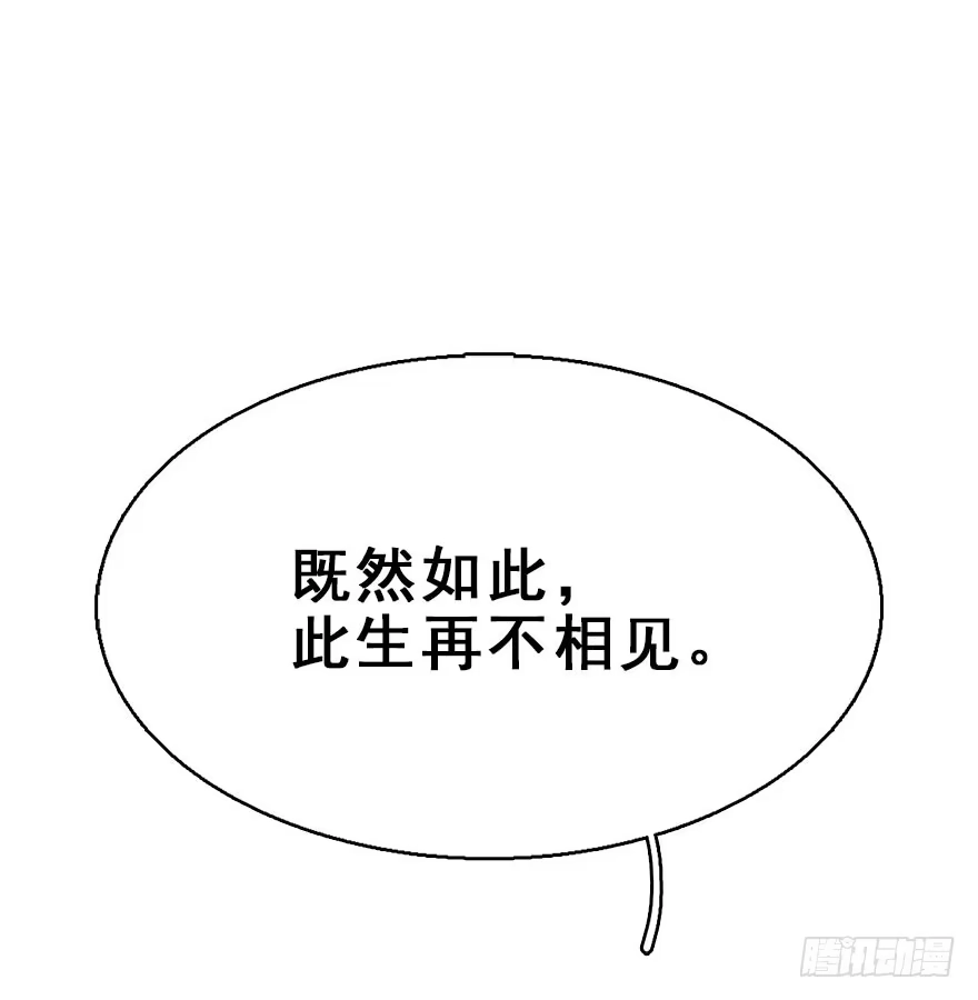 《神女大人套路多》71.玉之迷（6） 第48页