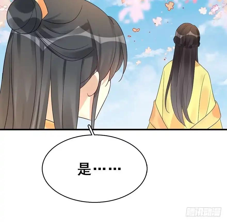 《神女大人套路多》71.玉之迷（6） 第90页