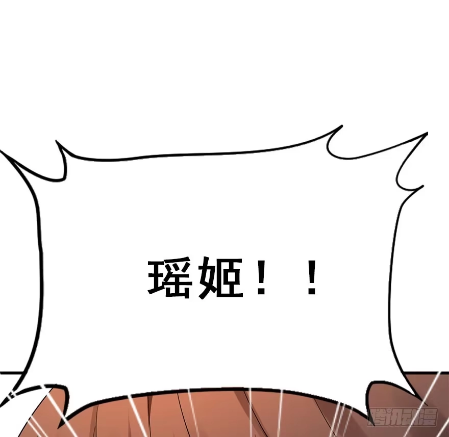 《神女大人套路多》71.玉之迷（6） 第29页