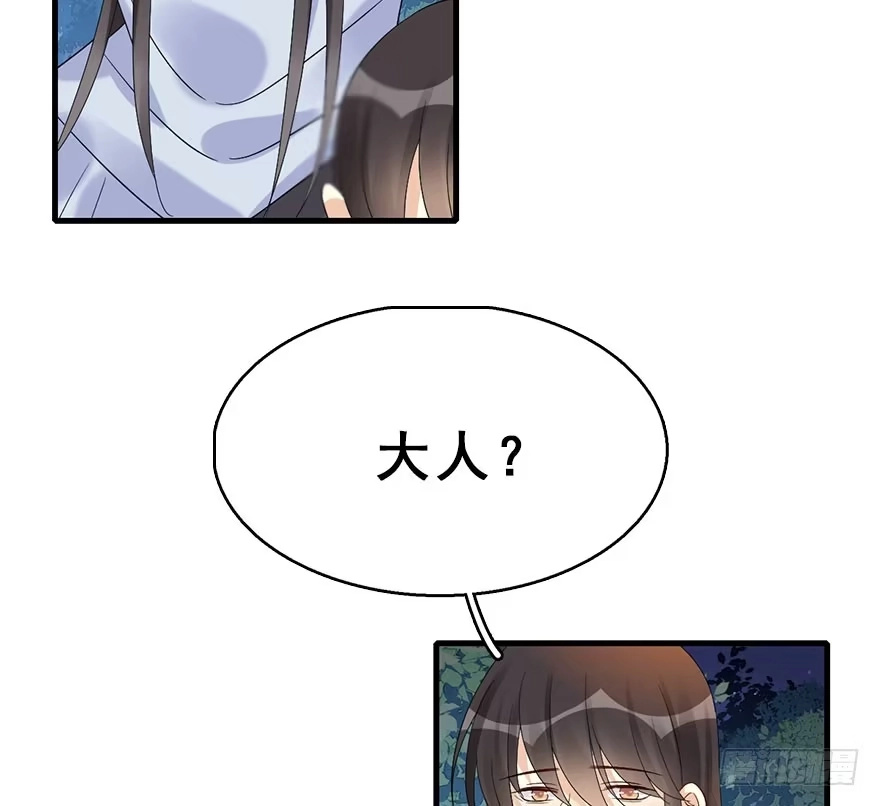 《神女大人套路多》71.玉之迷（6） 第58页