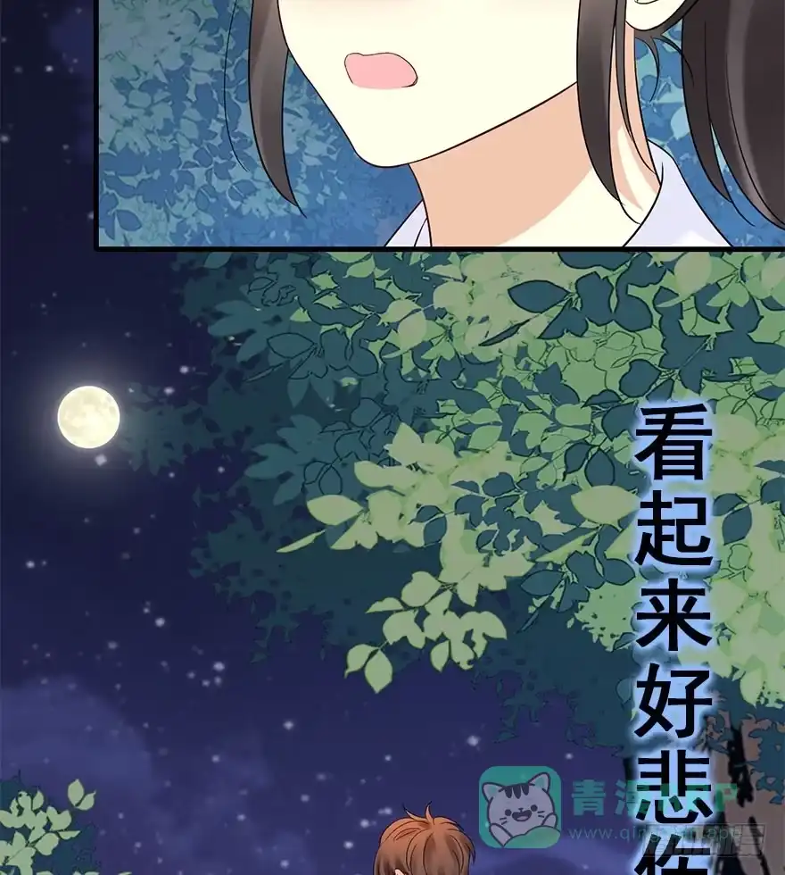 《神女大人套路多》71.玉之迷（6） 第66页