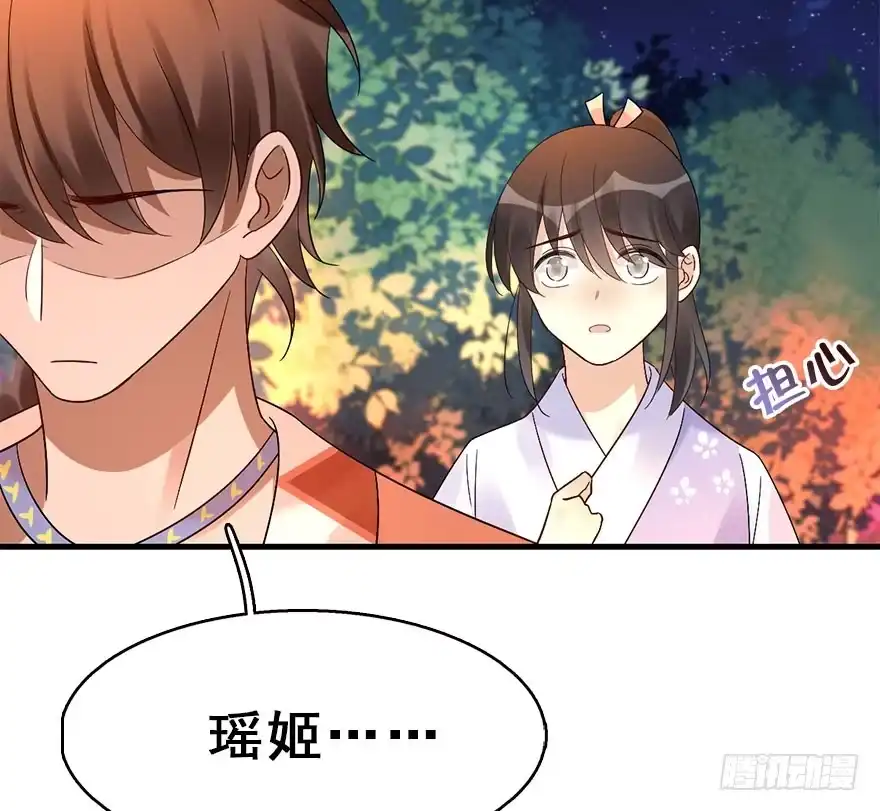 《神女大人套路多》71.玉之迷（6） 第12页