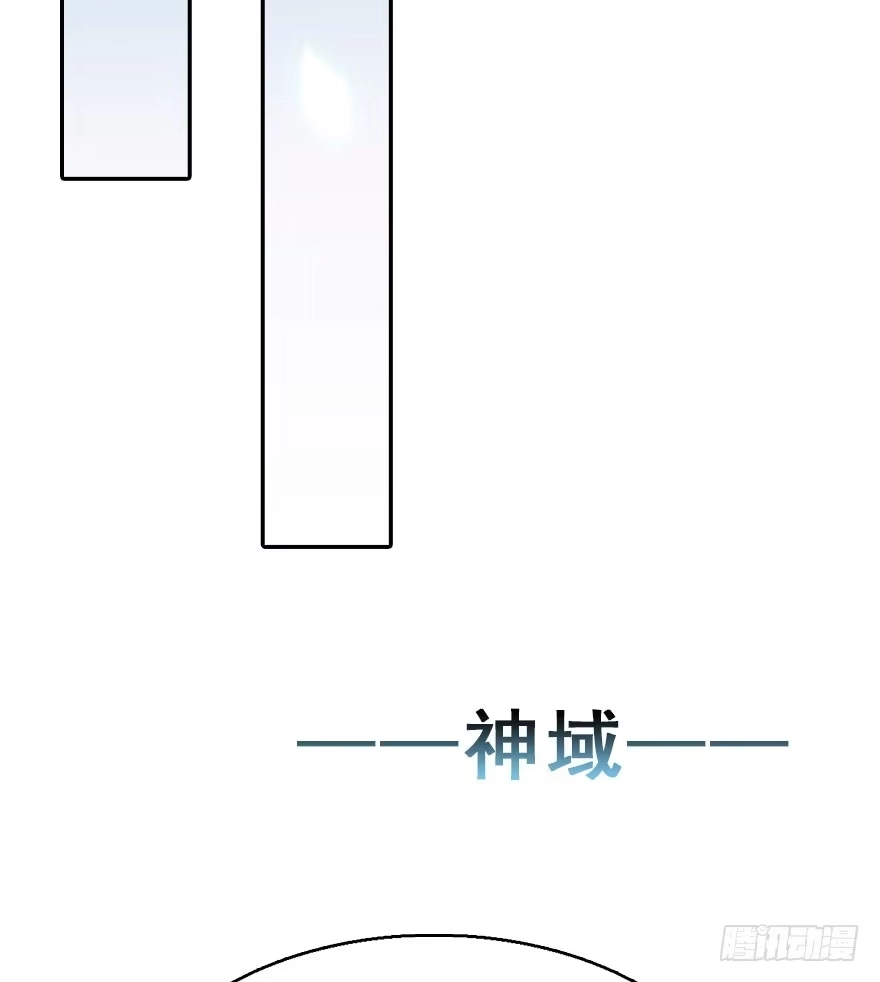 《神女大人套路多》71.玉之迷（6） 第87页