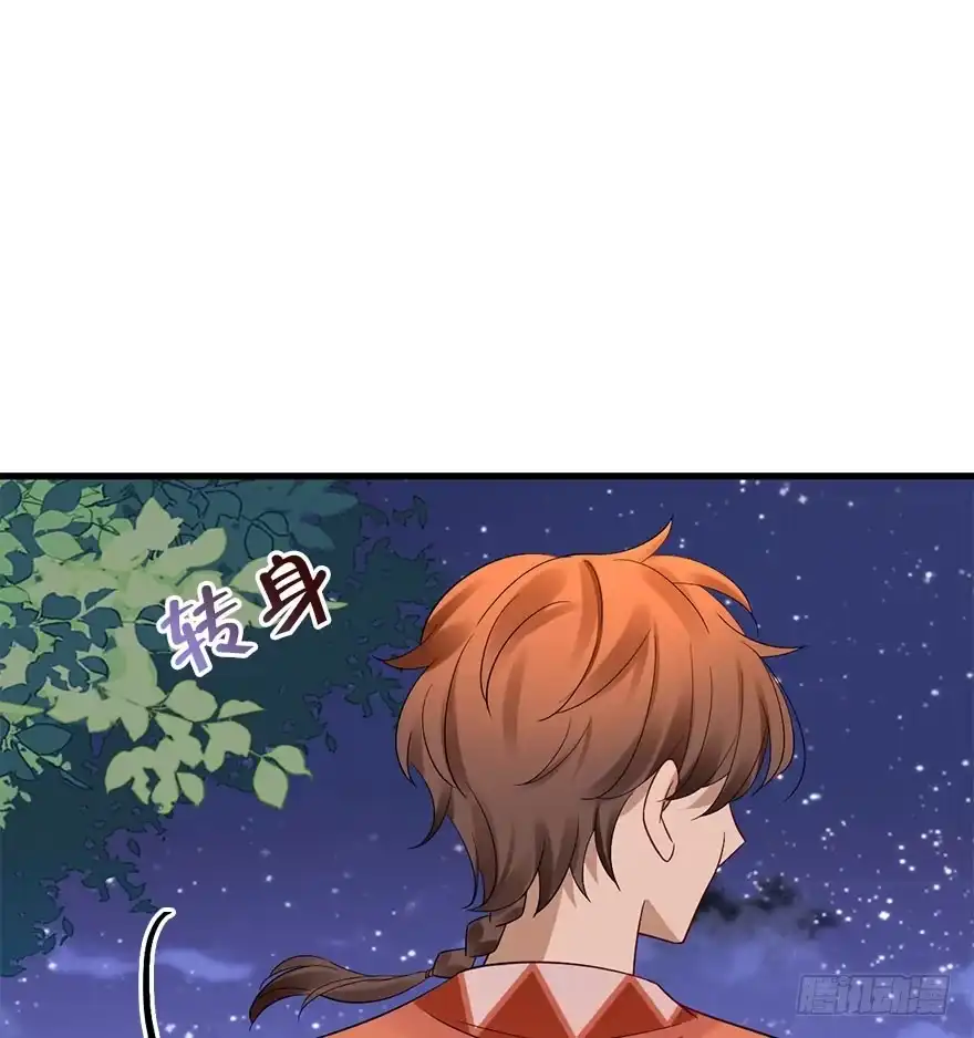 《神女大人套路多》71.玉之迷（6） 第69页