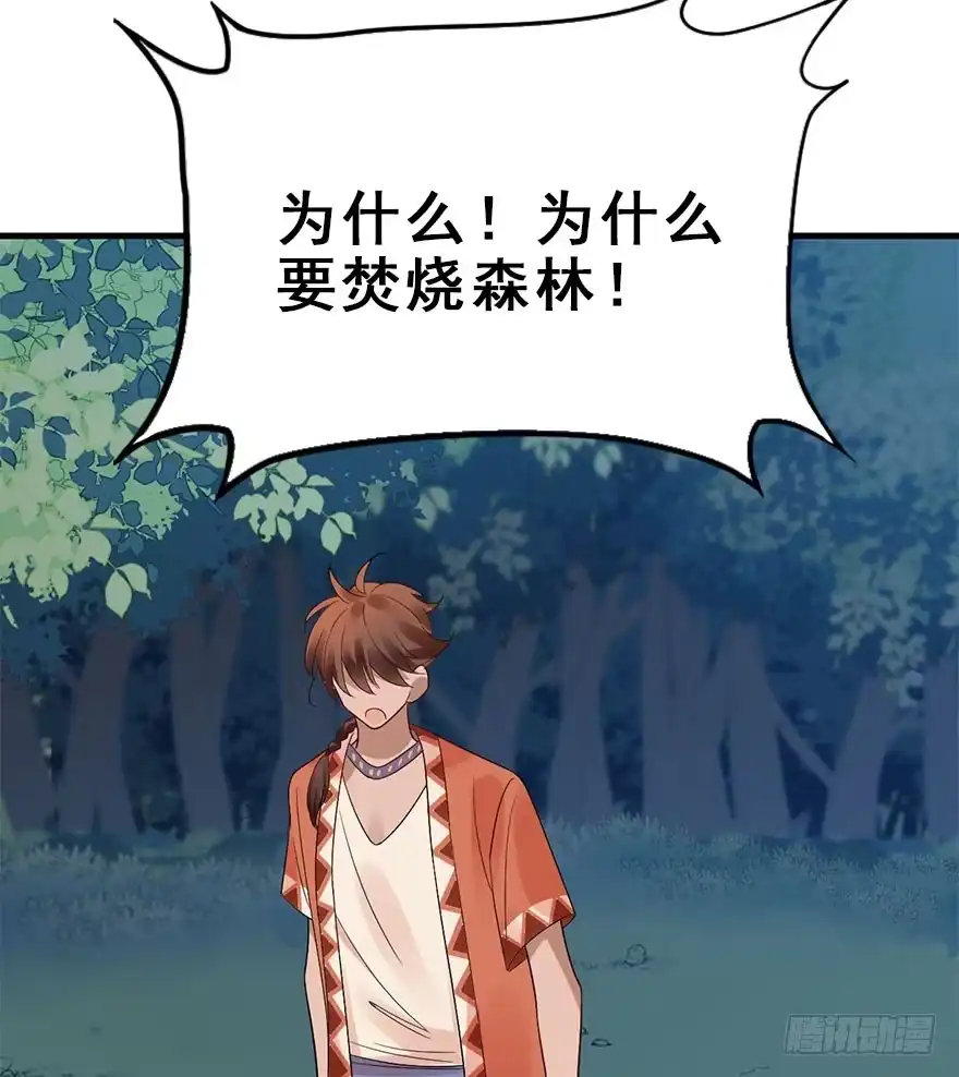 《神女大人套路多》71.玉之迷（6） 第23页