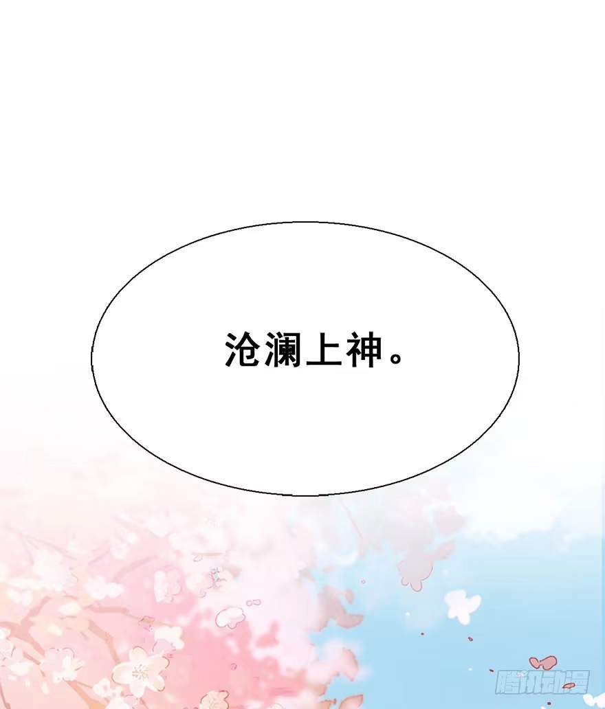 《神女大人套路多》71.玉之迷（6） 第100页