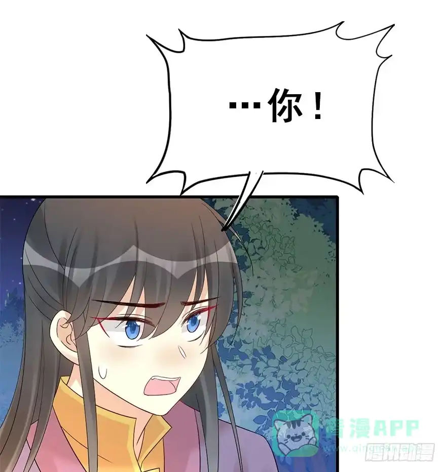 《神女大人套路多》71.玉之迷（6） 第51页
