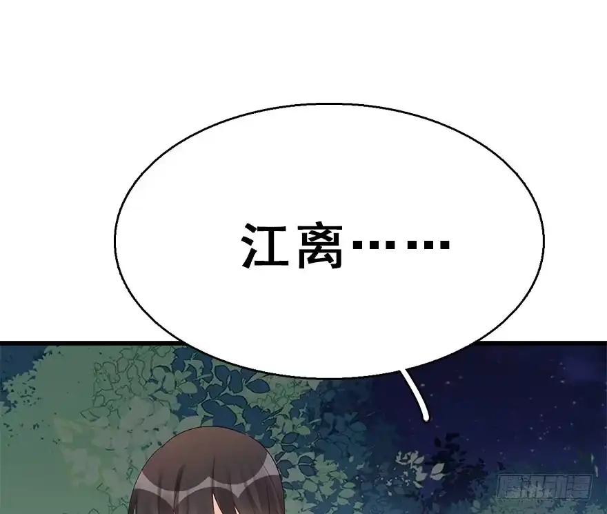 《神女大人套路多》71.玉之迷（6） 第27页
