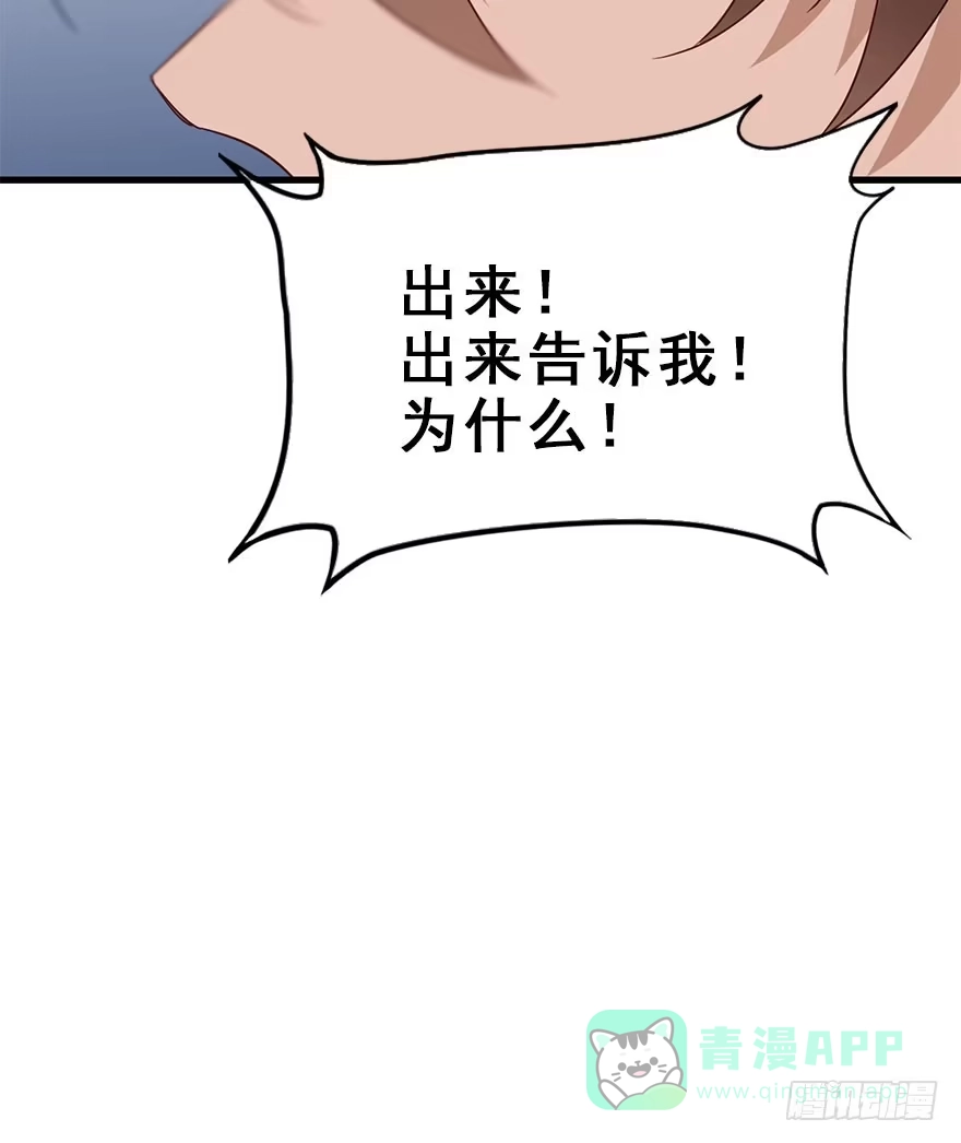 《神女大人套路多》71.玉之迷（6） 第26页