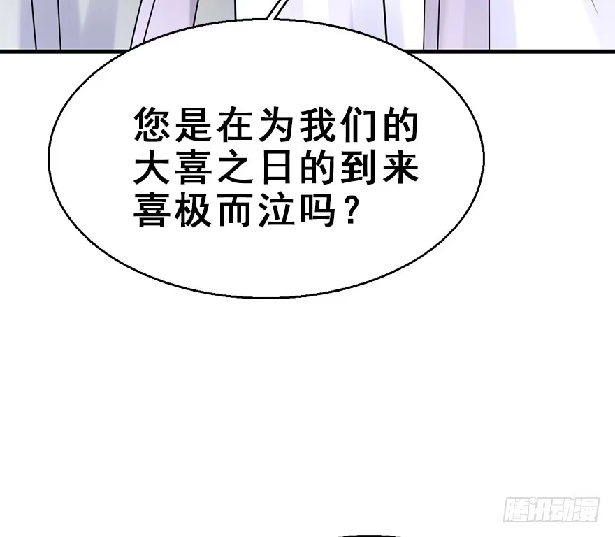 《神女大人套路多》71.玉之迷（6） 第97页