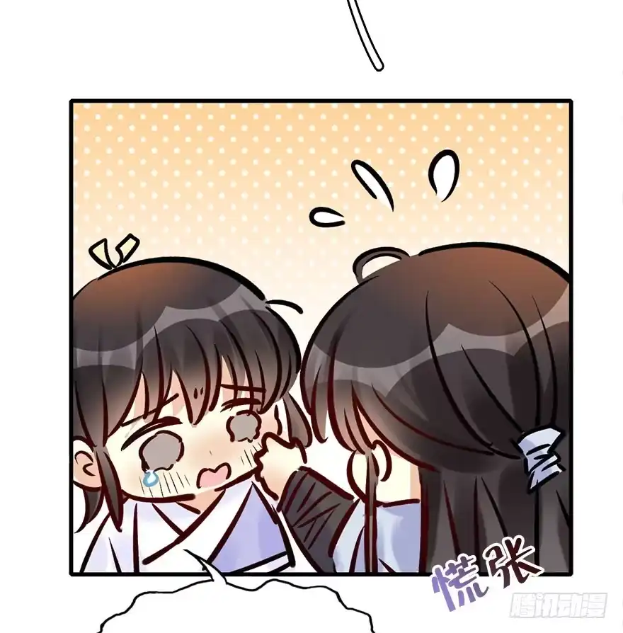 《神女大人套路多》71.玉之迷（6） 第63页