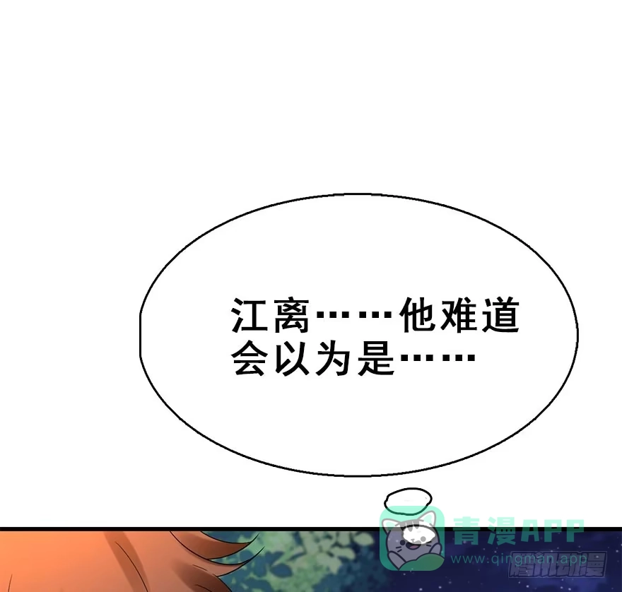 《神女大人套路多》71.玉之迷（6） 第11页