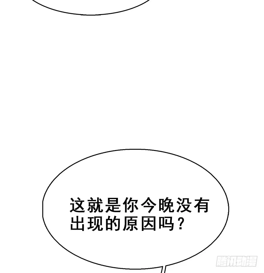 《神女大人套路多》71.玉之迷（6） 第13页