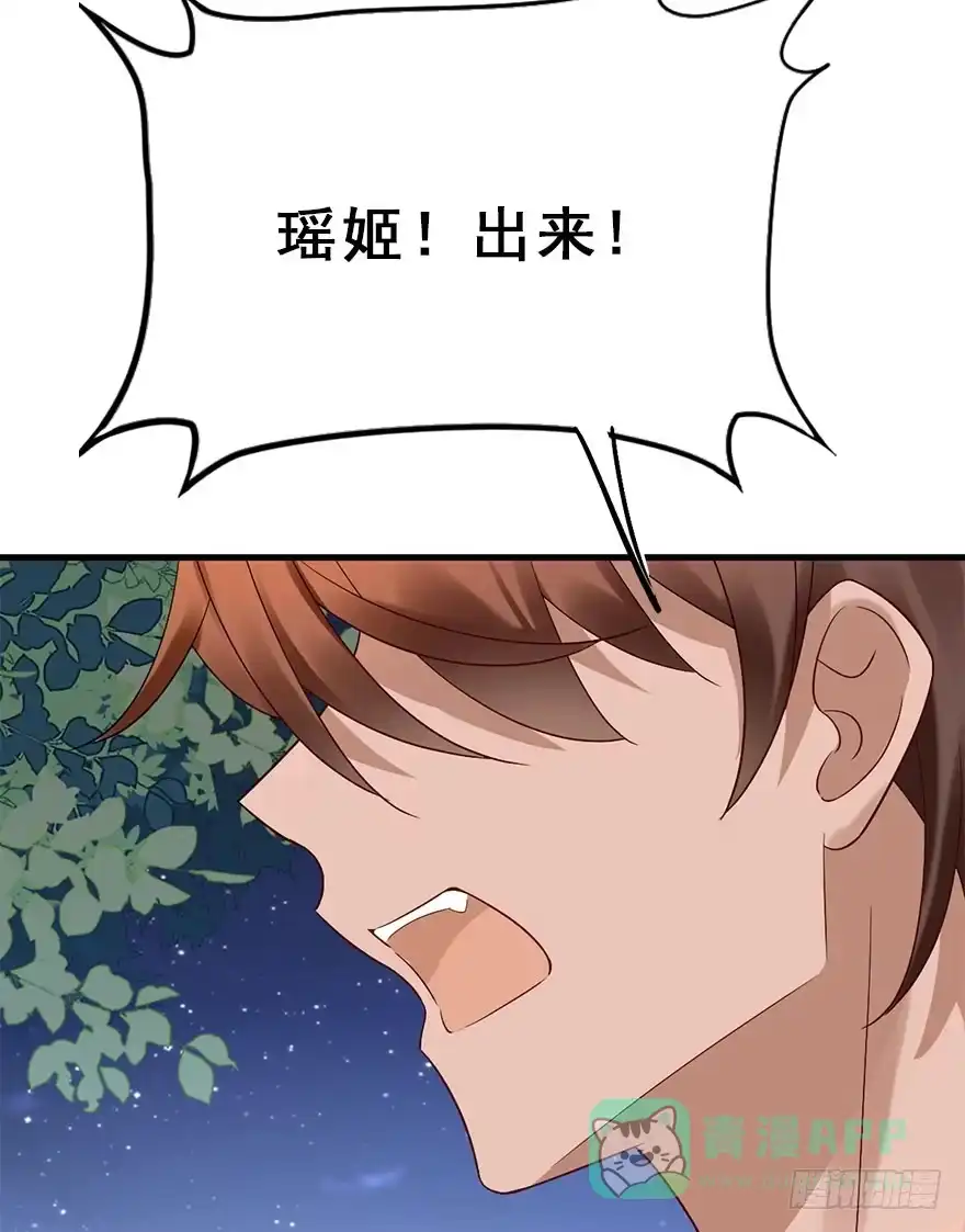 《神女大人套路多》71.玉之迷（6） 第21页
