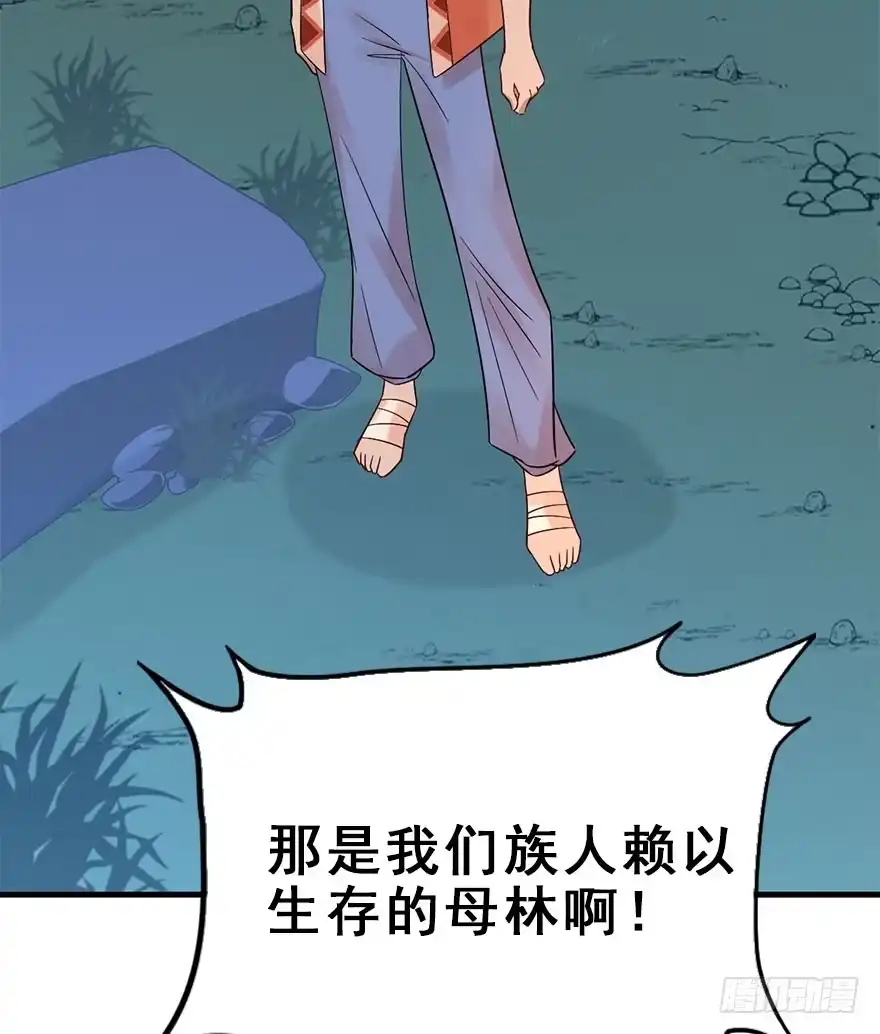 《神女大人套路多》71.玉之迷（6） 第24页