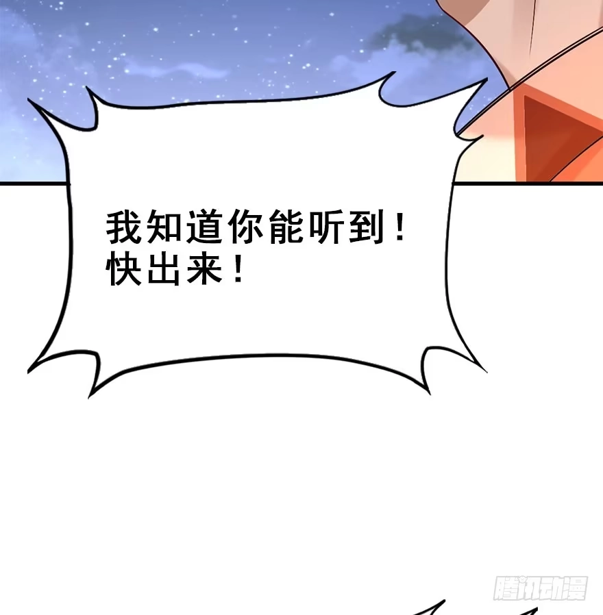 《神女大人套路多》71.玉之迷（6） 第22页
