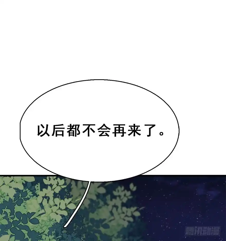 《神女大人套路多》71.玉之迷（6） 第39页