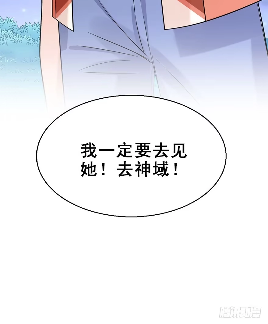 《神女大人套路多》71.玉之迷（6） 第85页