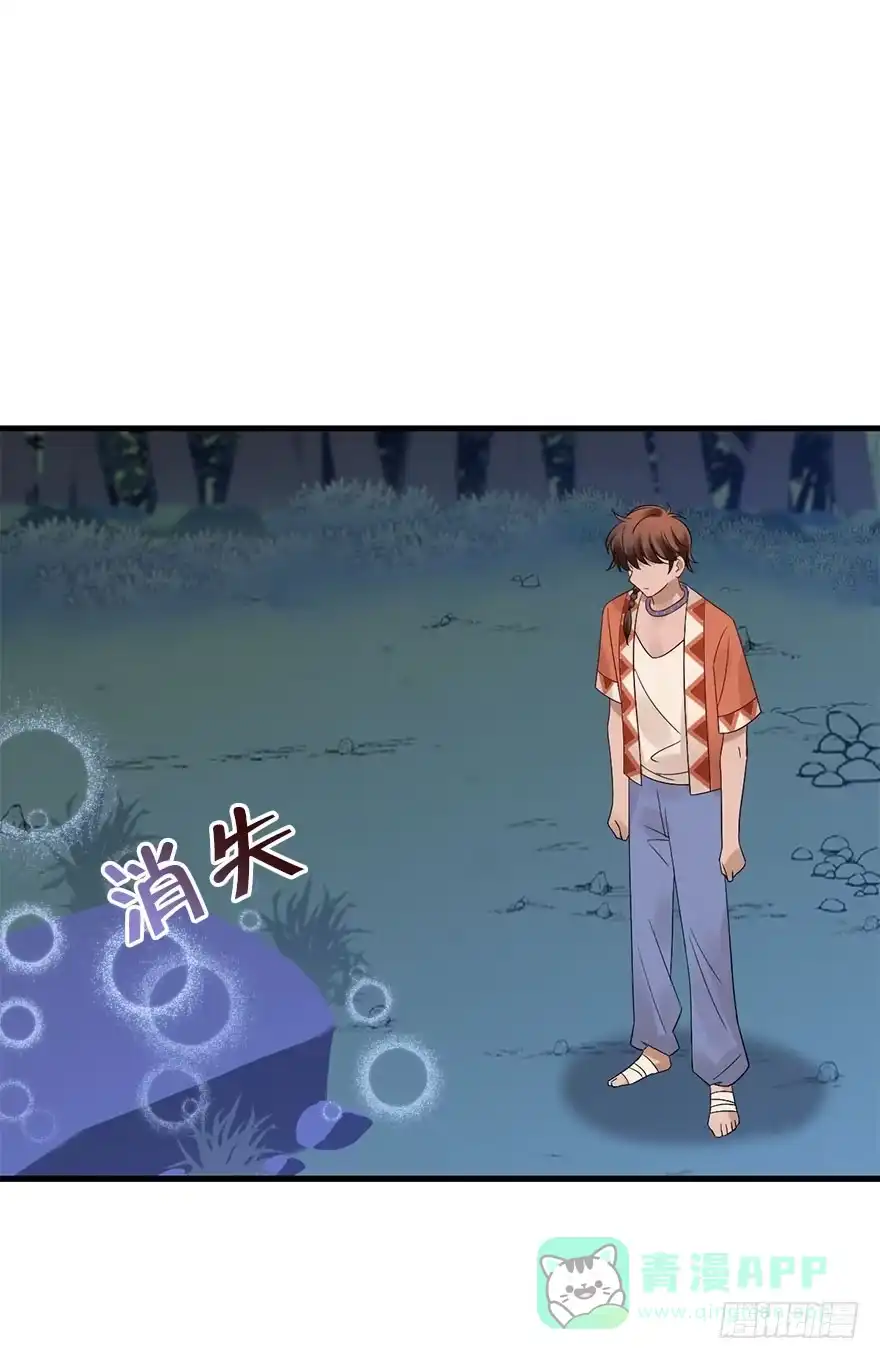 《神女大人套路多》71.玉之迷（6） 第56页