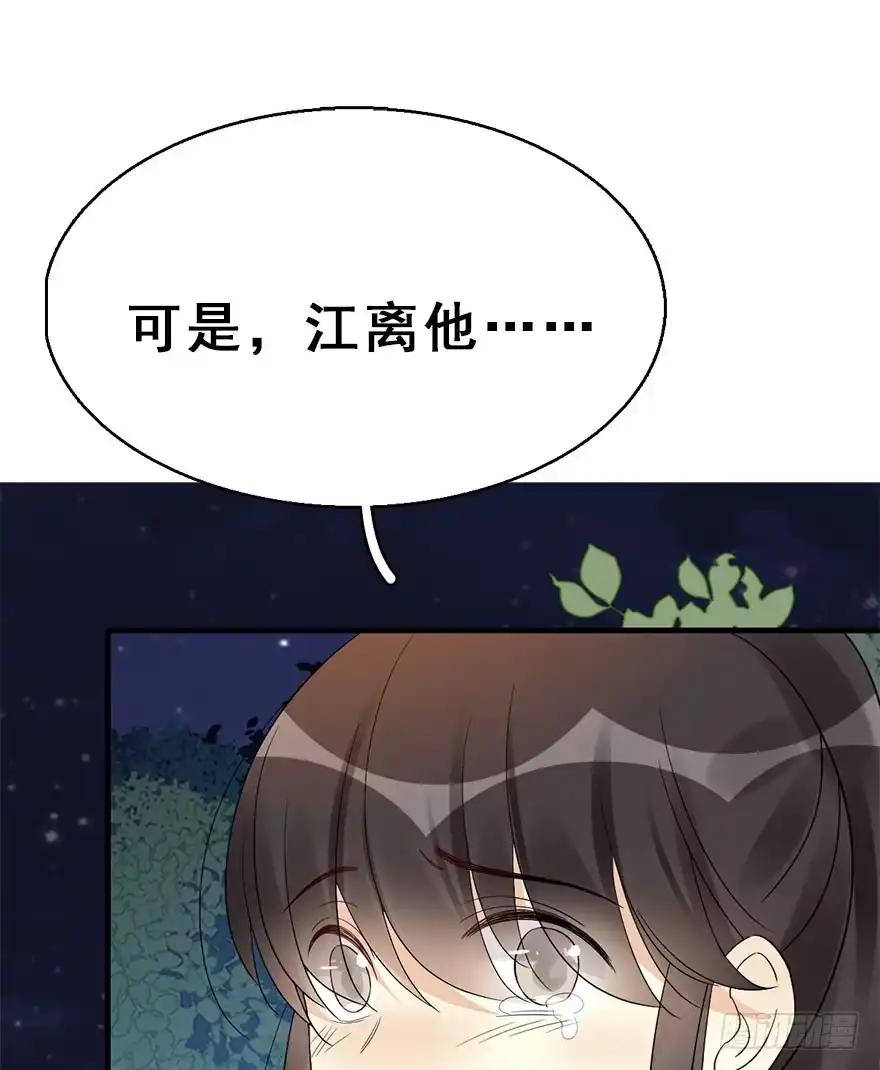 《神女大人套路多》71.玉之迷（6） 第65页