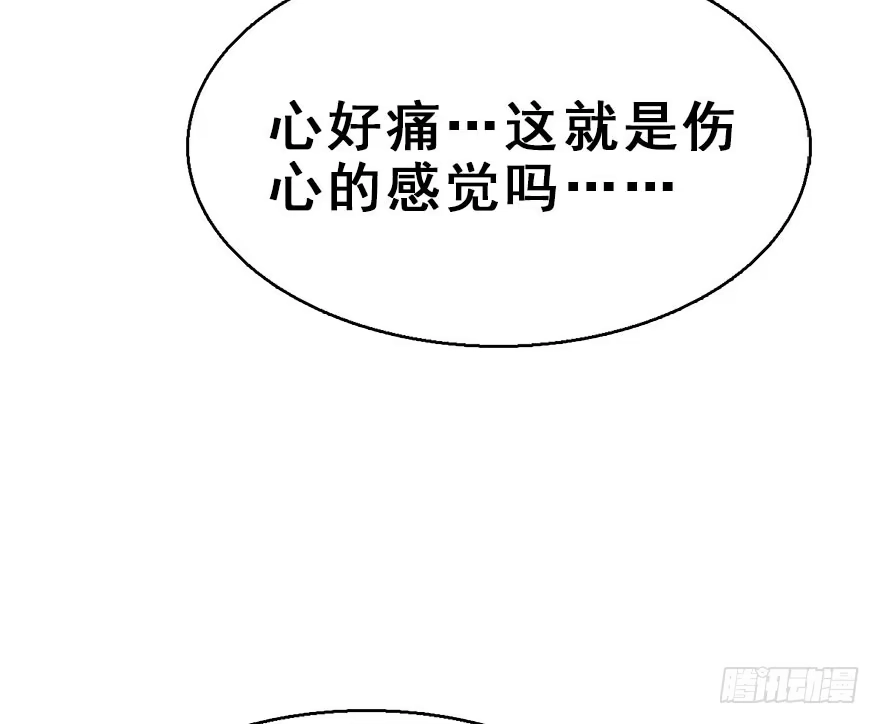 《神女大人套路多》71.玉之迷（6） 第94页