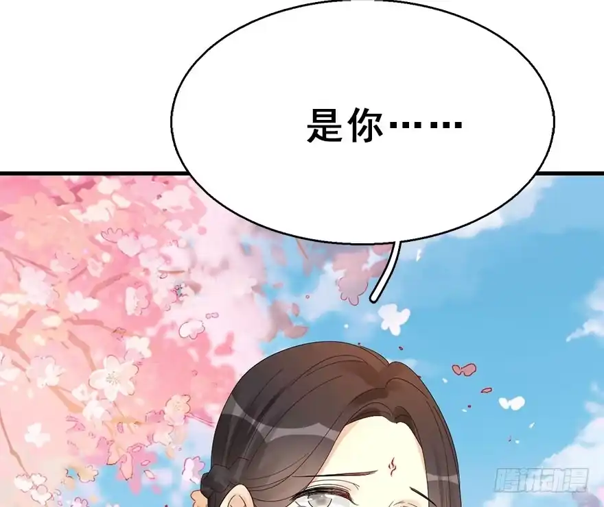 《神女大人套路多》71.玉之迷（6） 第98页