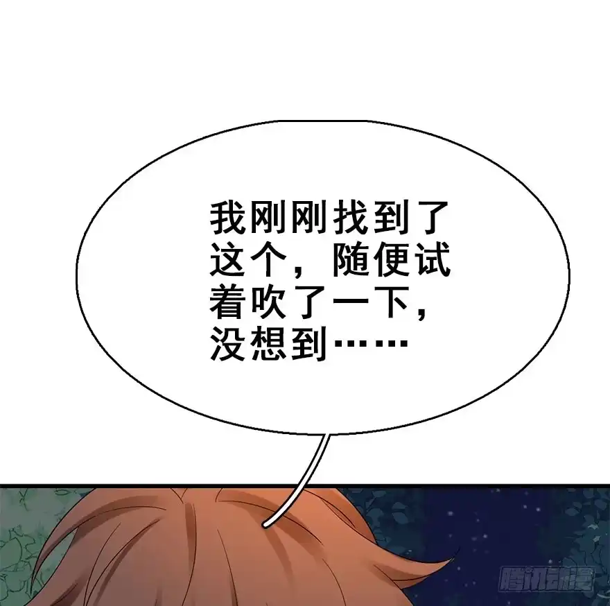 《神女大人套路多》72.玉之迷（7） 第70页