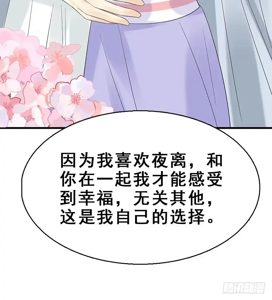 《神女大人套路多》72.玉之迷（7） 第52页