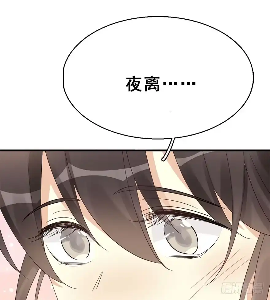 《神女大人套路多》72.玉之迷（7） 第62页