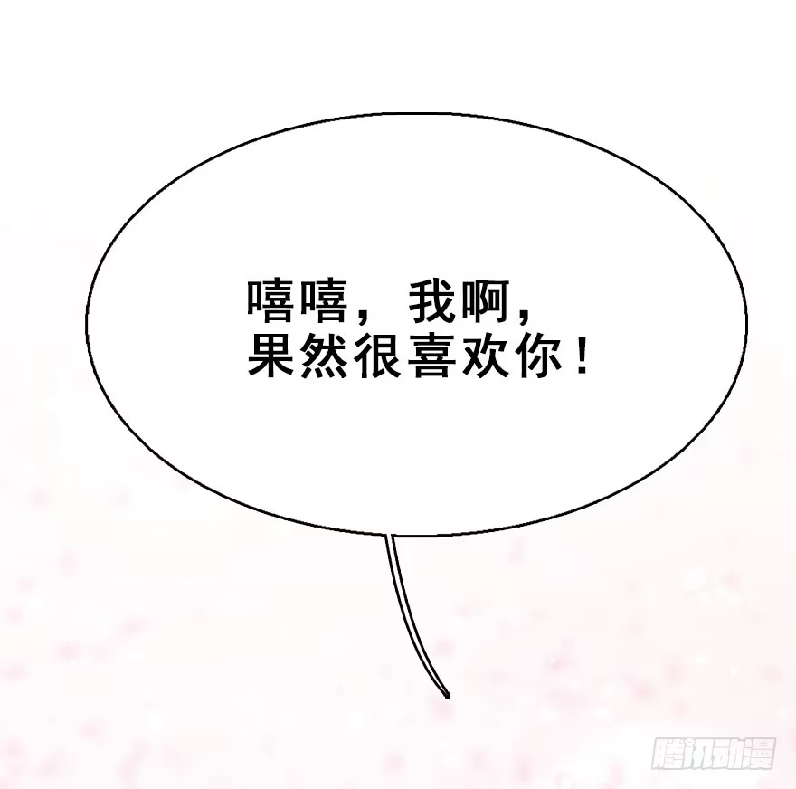 《神女大人套路多》72.玉之迷（7） 第64页