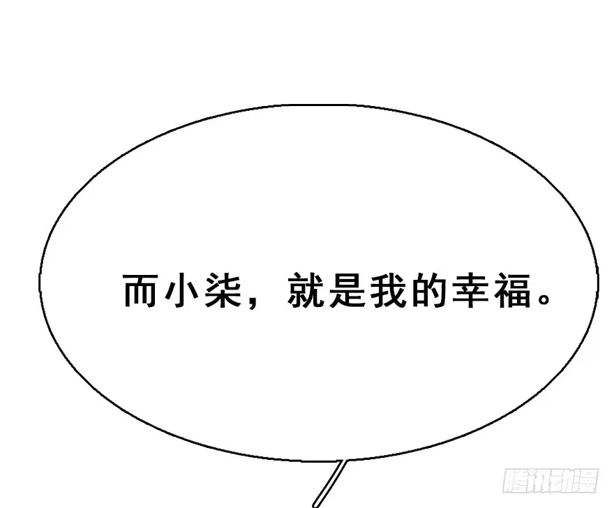 《神女大人套路多》72.玉之迷（7） 第60页