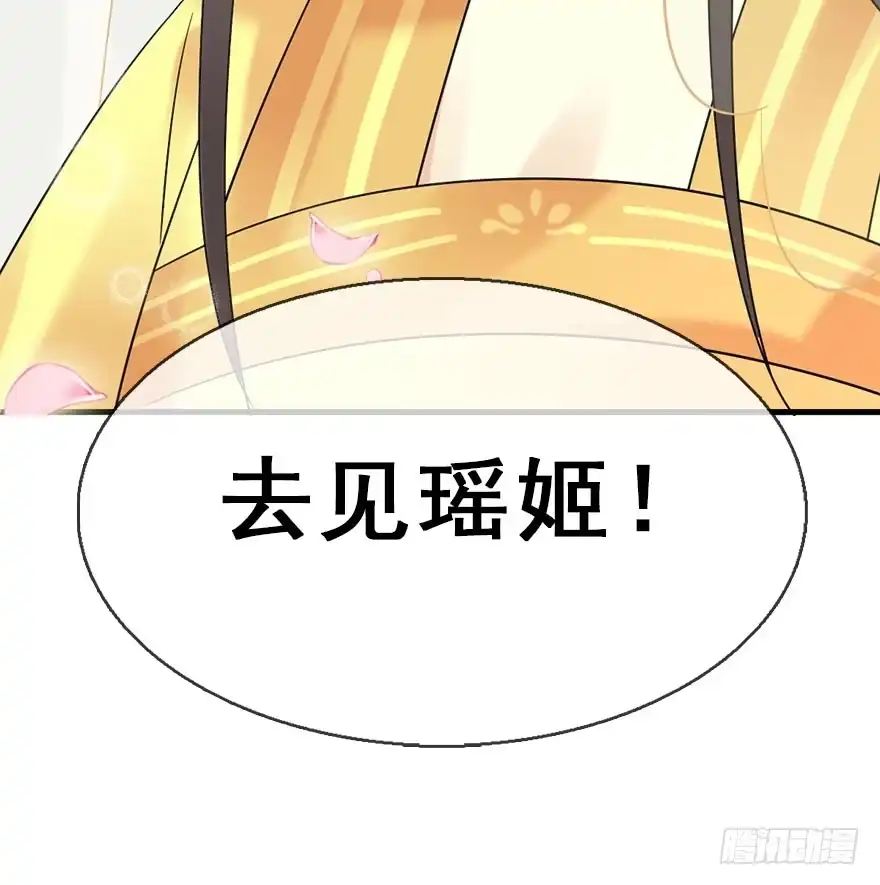 《神女大人套路多》72.玉之迷（7） 第88页