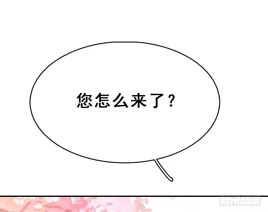《神女大人套路多》72.玉之迷（7） 第4页