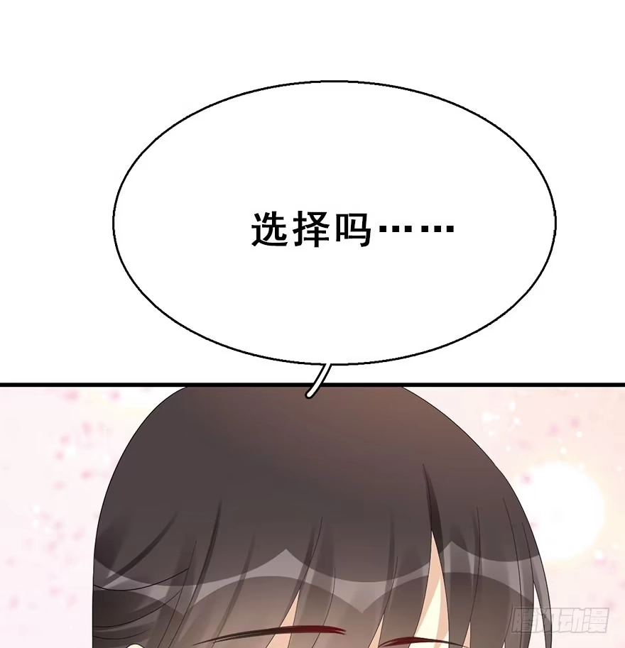《神女大人套路多》72.玉之迷（7） 第53页